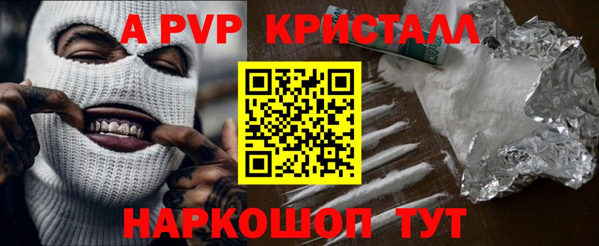 Alpha PVP мука Лысьва