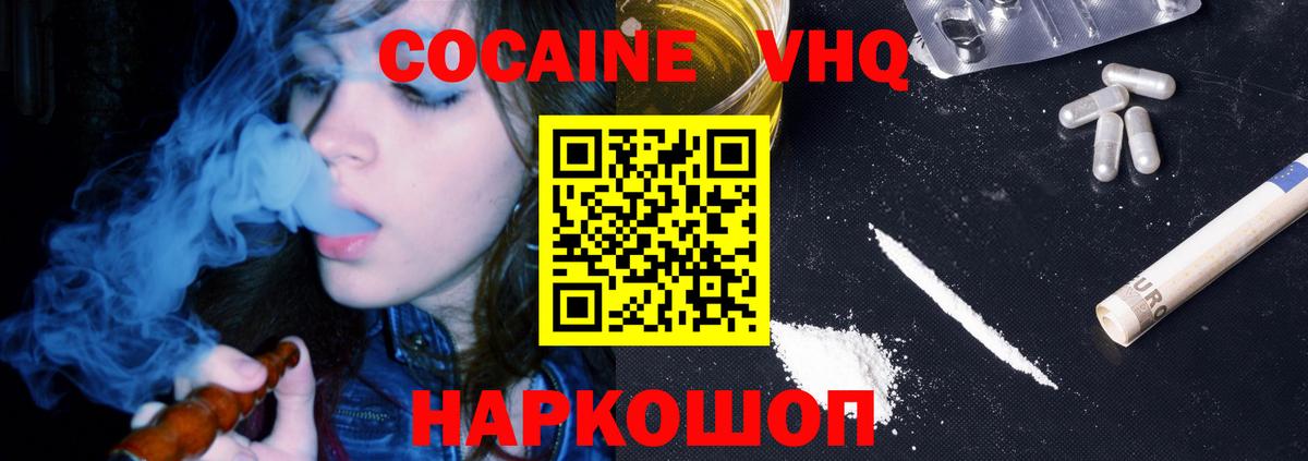 COCAIN  Вход с VPN  Кокаин Fish Scale  Лысьва  Кокаин 97% 