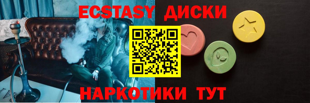МЕГА онион  Ecstasy XTC  Лысьва  Вход с VPN  Ecstasy Cube 