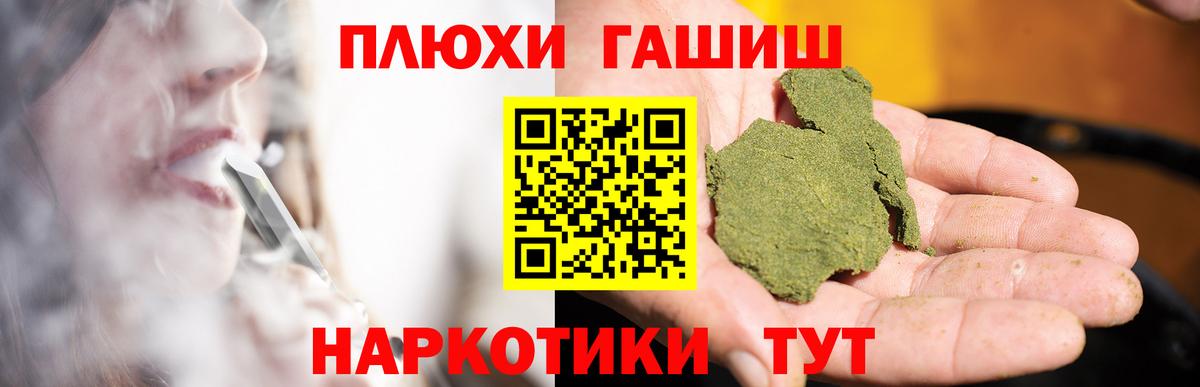 ГАШИШ Cannabis Лысьва