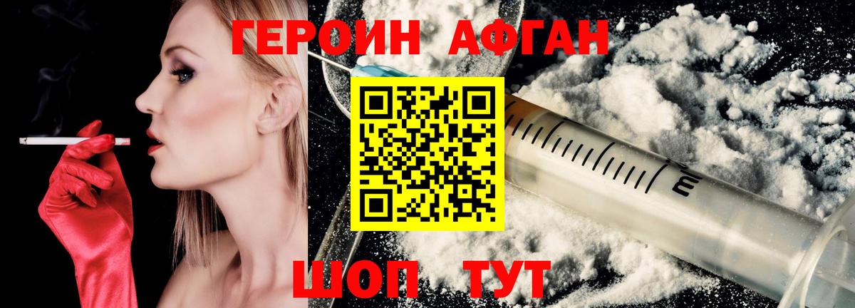 Героин  Героин VHQ  Вход с VPN  Лысьва 