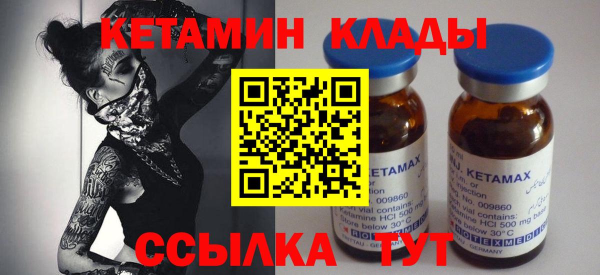 Кетамин VHQ  Кетамин VHQ  Вход с VPN  Лысьва 