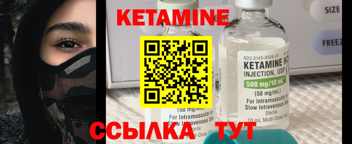Кетамин ketamine Лысьва