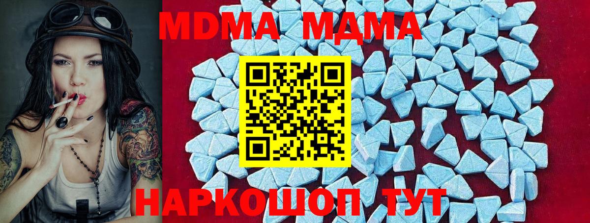 Лысьва  МДМА  Вход с VPN  МДМА VHQ 