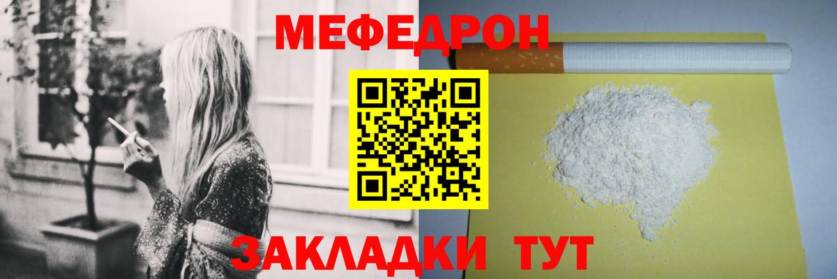 Мефедрон  Лысьва