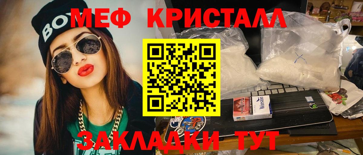 Мефедрон VHQ  Меф  Лысьва  Мефедрон кристаллы  Меф  Вход с VPN 