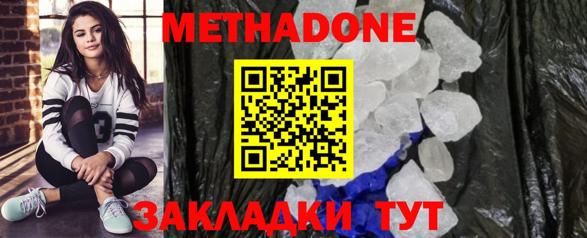 Метадон кристалл Лысьва
