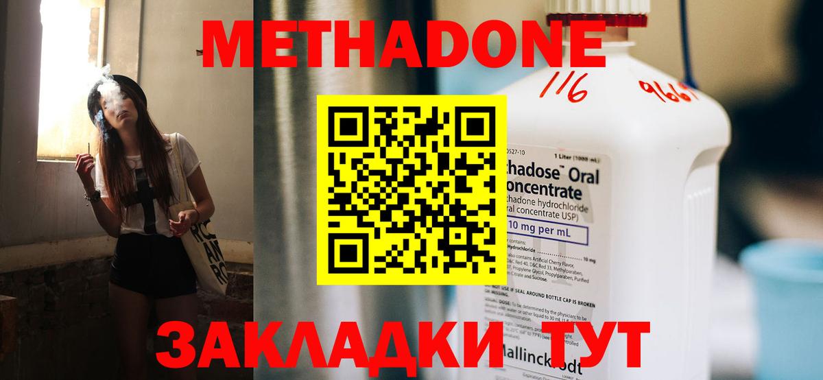 МЕТАДОН белоснежный  МЕТАДОН methadone  Лысьва  Вход с VPN 