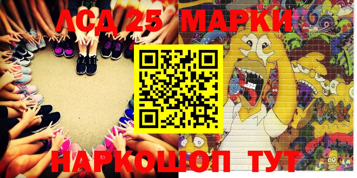 Лысьва  Марки 25I-NBOMe  Вход с VPN  Марки 25I-NBOMe 1500мкг 
