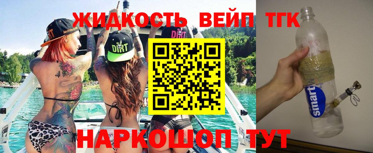 Дистиллят ТГК гашишное масло  Вход с VPN  Лысьва 