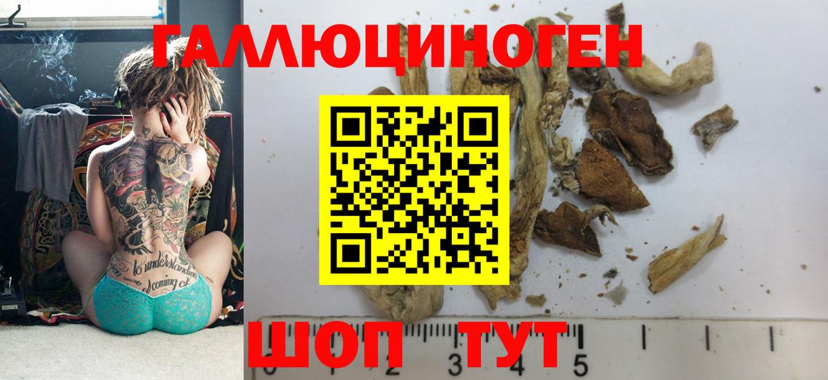 Галлюциногенные грибы мицелий  Вход с VPN  Лысьва 